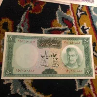 اسکناس پهلوی کیفیت عالی