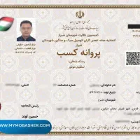 ثبت شرکت و اخذ مجوز با قیمت واقعی