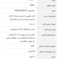 وکال v0 core با حافظهٔ ۳۲ گیگابایت|موبایل|دلیجان, |دیوار