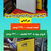 هالوژن فول لایت لامپ ۵۰ و ۷۰ وات|لامپ و چراغ|قم, عشقعلی|دیوار
