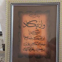 تابلو و تابلو فرش|تابلو فرش|فردیس, فردیس|دیوار