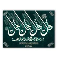 تابلو فرش ماشینی مخمل ترک طرح آثار نقاشان و مذهبی|تابلو فرش|تهران, مولوی|دیوار