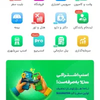 برنامه اسنپ