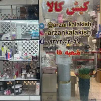 فروشنده خانم