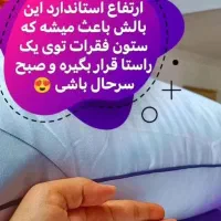 بالشت میکروفایبر طبی|رختخواب، بالش، پتو|اندیمشک, |دیوار