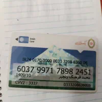 کردان-تهران-دشت-سرخاب-آران