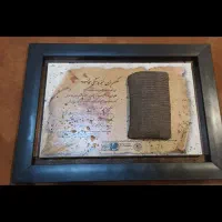 لوح تمام سنگ