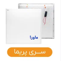 چراغ دیواری دکوراتیو هالوژن فوللایت پنل۶۰ پخش عمده|لامپ و چراغ|تهران, بازار|دیوار