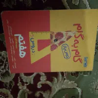 گام به گام هفتم نو