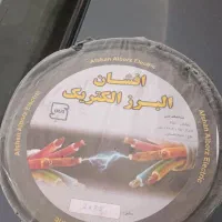کابل برق 2*2/5