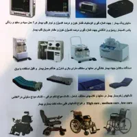 تولید و مونتاژی تجهیزات و لوازم پزشکی