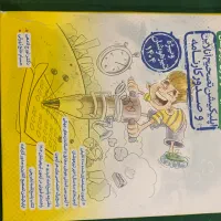 کناب هوش آزمون ورودی تیزهوشان۱۴۰۴ تورج لامعی