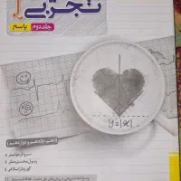 ریاضی جامع خیلی سبز تجربی|کتاب و مجله آموزشی|اهواز, گلستان|دیوار