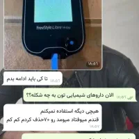 دیابت راه حل ریشه ای  دارد / با مشاوره رایگان|خدمات آرایشگری و زیبایی|یزد, |دیوار
