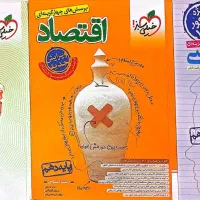 فروش کتب کمک آموزشی کنکور انسانی|کتاب و مجله آموزشی|ملکان, |دیوار