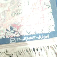 فرش|فرش|دورود, |دیوار