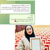 ترک اصولی و محرمانه