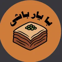 استخدام فروشنده و‌صندوق دار در بایار باشی