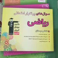 کتاب کار ششم دبستان ریاضی
