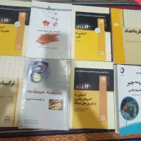 کتاب های ریاضیات ، مخصوص المپیاد و دانشگاه|کتاب و مجله آموزشی|شیراز, دانشگاه شیراز|دیوار