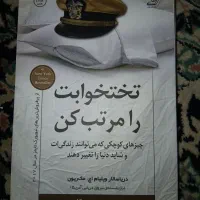 کتاب بیشعوری، عادتهای اتمی و ...