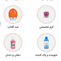 آرایشی