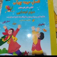 کتاب کمک آموزشی درسی اول و دوم وهشتم ونهم