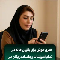 مسیر درآمدزایی برای بانوان