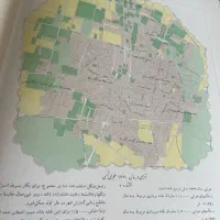 کتاب تاریخ املاک|کتاب و مجله تاریخی|تهران, قبا|دیوار