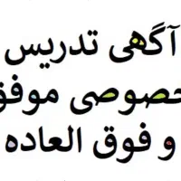 تدریس خصوصی عربی پایه هفتم تا دوازدهم