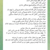 ترک انواع مخدر بدون بستری و اذیت /مشاوره رایگان|خدمات آرایشگری و زیبایی|بم, |دیوار