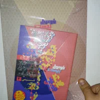 فرمول بیست شیمی دوازدهم پلمپ کاملا نو|کتاب و مجله آموزشی|گرمسار, |دیوار