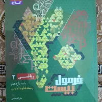 کتاب های کمک درسی رشته تجربی|کتاب و مجله آموزشی|بوکان, |دیوار