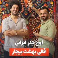 قالی ۱۴۰رج بهشت بیجار|فرش|تهران, هروی|دیوار