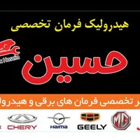 جعبه فرمان پمپ هیدرولیک با ضمانت