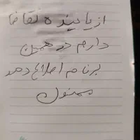 مدارک شخصی گم شده|اشیا|تهران, نازی‌آباد|دیوار
