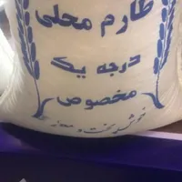 برنج ایرانی|خوردنی و آشامیدنی|تهران, قیام‌دشت|دیوار