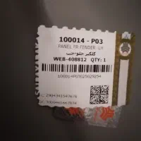 گلگیرکاپوت درب رنگی پرایدکوییک تیباساینا111|قطعات یدکی و لوازم جانبی|شیراز, قلعه نو|دیوار