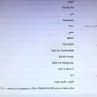 مودم ۴.۵Gهوآوی TDLTE مدل B636336|مودم و تجهیزات شبکه|تهران, شوش|دیوار