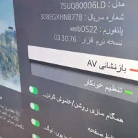 پروژکتور ۷۵