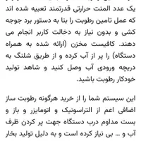 دستگاه جوجه کشی 1000 تایی اسکندری. مدل هواباتور|لوازم جانبی حیوانات|ورامین, ورامین|دیوار