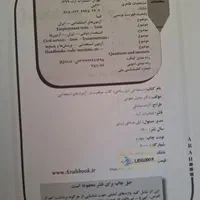 کتاب استخدامی دبیر ریاضی ویژه ازمون آموزش و پرورش|کتاب و مجله آموزشی|بجنورد, |دیوار