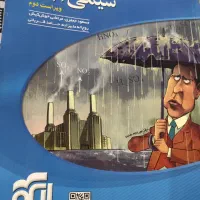 شیمی دهم نشر الگو