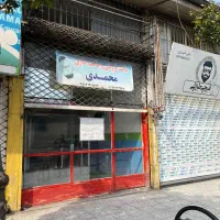 مغازه