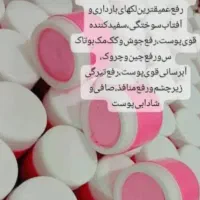 کرم بدن نقره|آرایشی، بهداشتی، درمانی|خاش, |دیوار