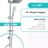 علم دوش عمده ایی|مصالح و تجهیزات ساختمان|اصفهان, قهجاورستان|دیوار