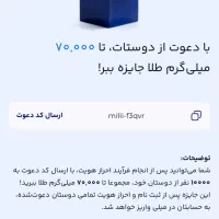 دریافت طلا و پول رایگان در عرض ۱۰ دقیقه