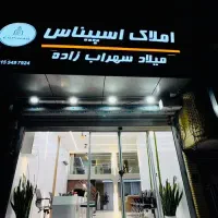 رهن و اجاره تجاری/بزرگمهر