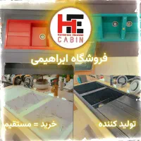 تجهیزات سرویس Caroline کیفیت بینظیر