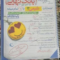 کتاب کنکور
